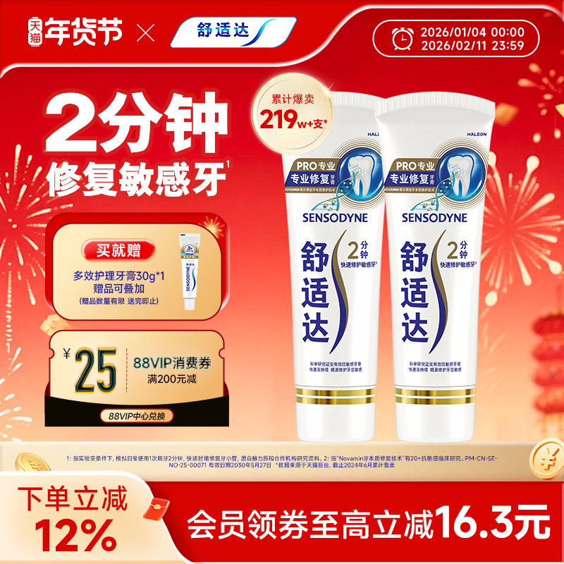 ���ʴ￹����רҵ�޸�����90g*2 ���������л��ݺ������ٷ���Ʒ 89.02Ԫ��2��(��44.51Ԫ/��)