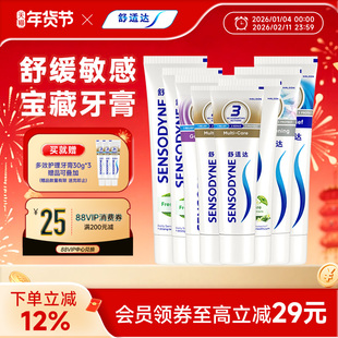 舒适达牙膏抗敏感护齿联盟家庭大套装800g清新口气亮白护龈清洁