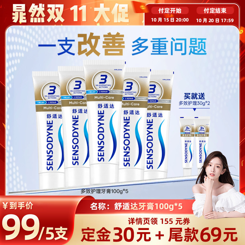 舒适达清新护齿抗敏感牙膏