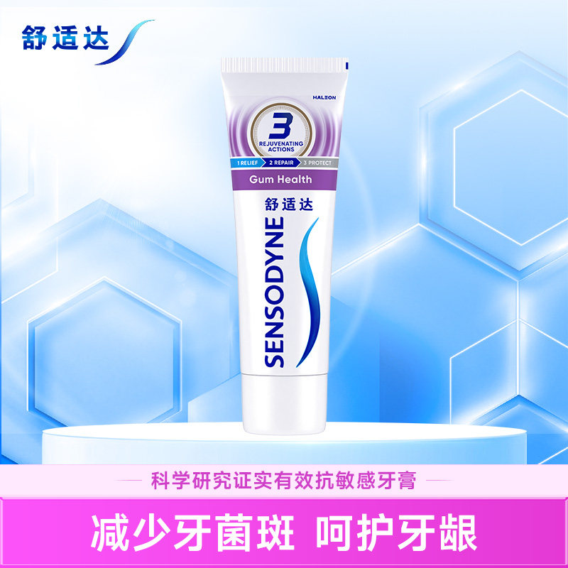 舒适达牙龈护理抗敏感牙膏100g单支装保护牙齿清洁口腔含氟正品