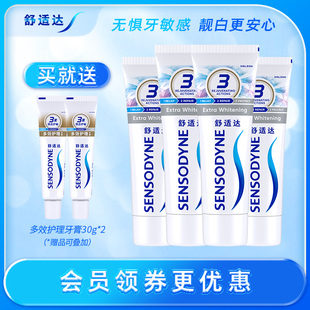【直播推荐】舒适达美白配方牙膏100g*4家庭套装清洁护齿