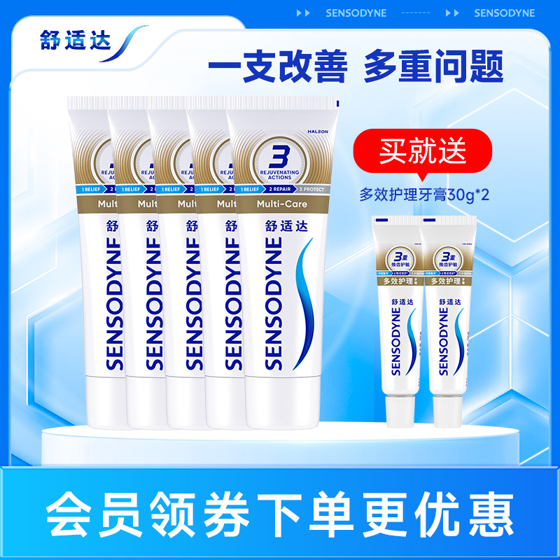 【 烈儿炸烈双11 】舒适达多效护理100g*5支牙膏