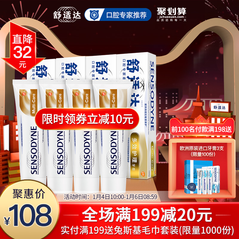 ÊæÊÊ´ïÑÀ¸à¶àЧ»¤Àí4Ö§400g¼ÒÍ¥´óÌ××°»º½âÑÀÃô¸ÐÇå½àÑÀ³Ý·ÀÖû