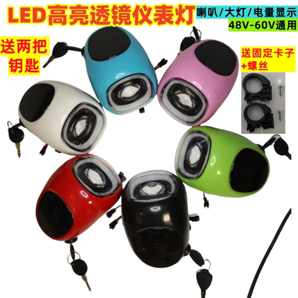 电动车仪表头灯带喇叭LED高亮大灯总成电量显示屏48V60V通用型