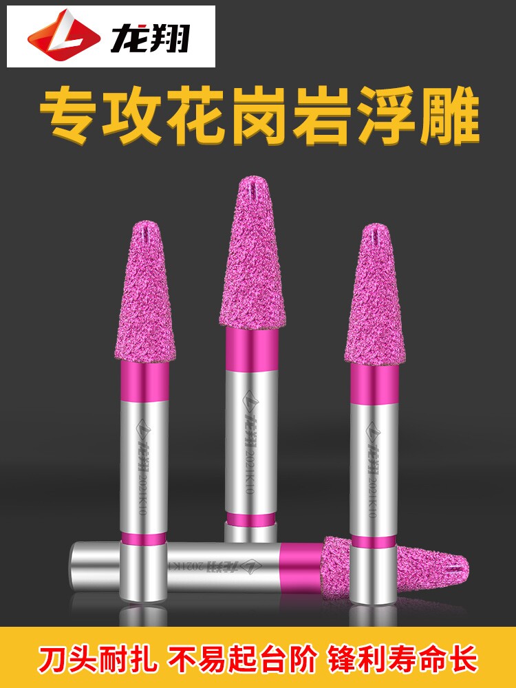 包邮龙翔圣光神刀花岗岩大理石熔覆刀雕刻刀浮雕刀石材雕刻机数控图片