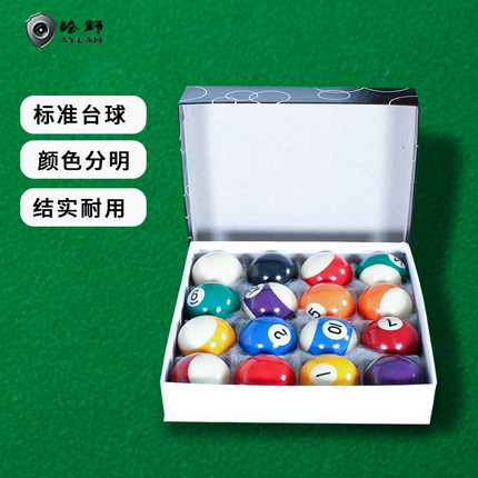 标准美式台球球子英式斯诺克水晶球母球中式黑八大号桌球台用配件