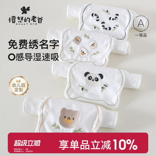 ANGRYDAD纯棉大号绣名吸汗巾