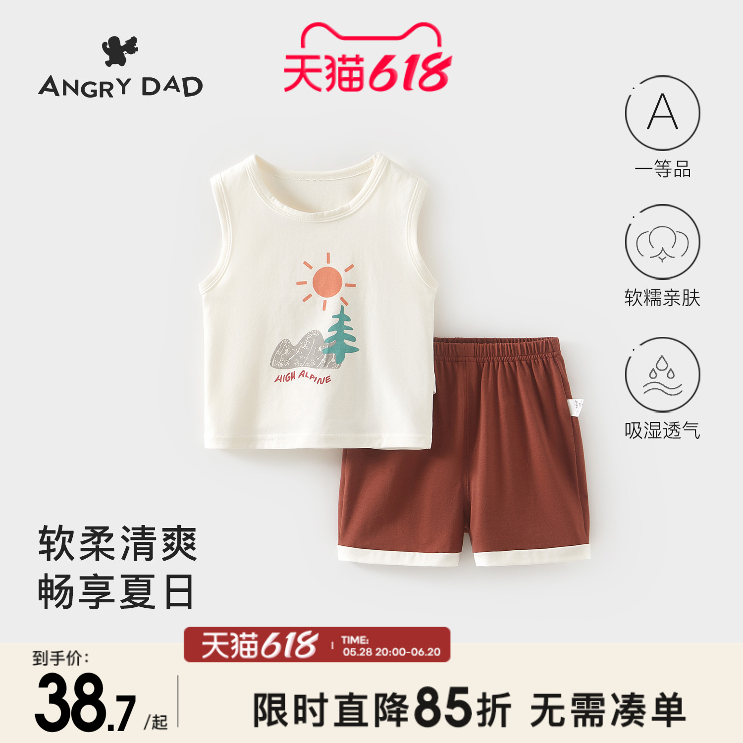 宝宝背心套装夏季薄款儿童无袖两件套休闲男女童分体衣服婴儿夏装