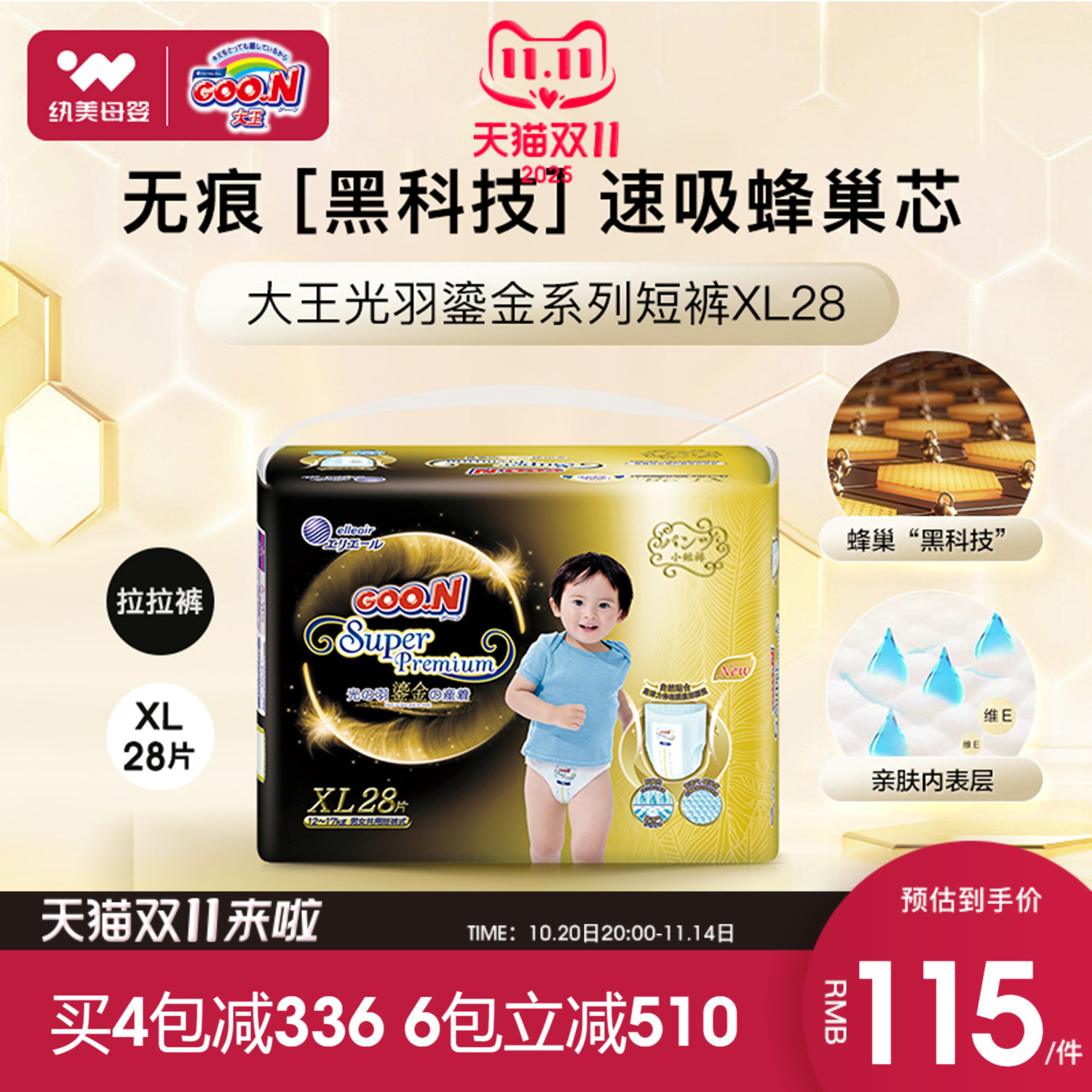 大王拉拉裤xl28超薄透气尿不湿