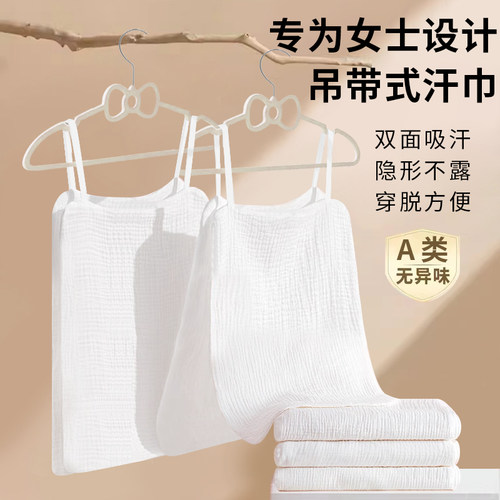 成人吸汗巾4层纯棉纱布