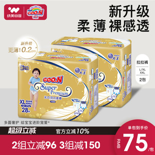式 纸尿裤 宝宝亲肤透气尿不湿L XXL 2包拉拉裤 大王光羽系列短裤
