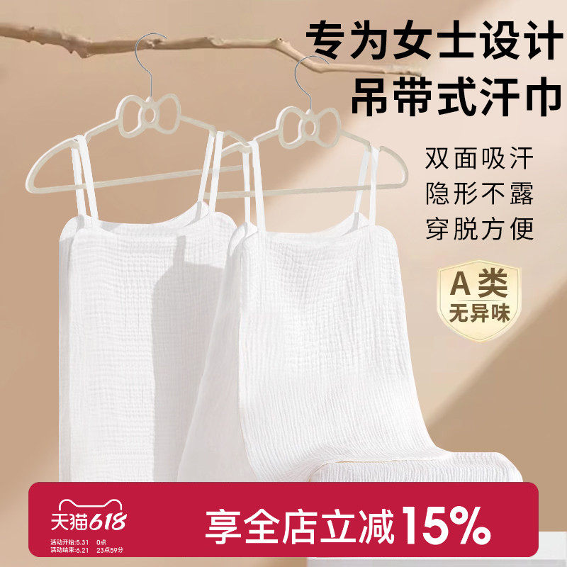 成人隔汗巾神器大人运动吸汗巾孕产妇月子止汗夏天女士纯棉垫背贴