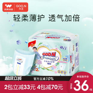 尿片轻薄透气尿布宝宝尿不湿官方正品 大王花信风纸尿裤 婴儿拉拉裤