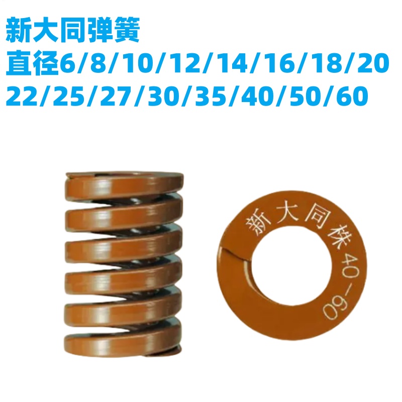 大同棕色模具弹簧日本进口高强度耐高温压缩矩形扁线合金规格齐全