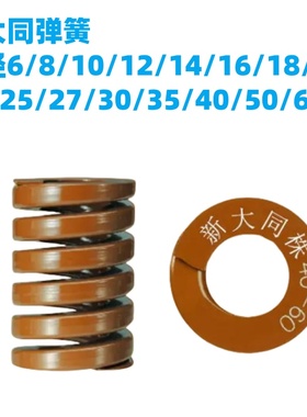 大同棕色模具弹簧日本进口高强度耐高温压缩矩形扁线合金规格齐全