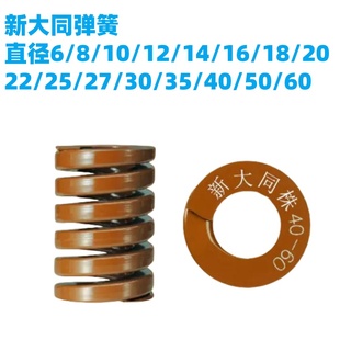 大同棕色模具弹簧日本进口高强度耐高温压缩矩形扁线合金规格齐全