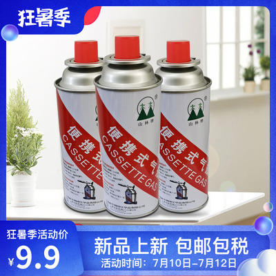 防爆便携式气罐户外丁烷液化山林