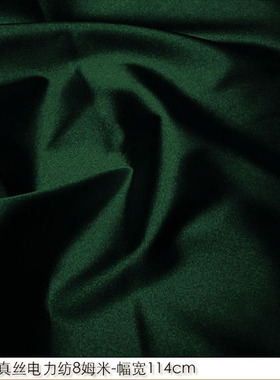 100%真丝电力纺8姆米幅宽114cm高档丝绸礼服唐装内衬料墨绿色#52