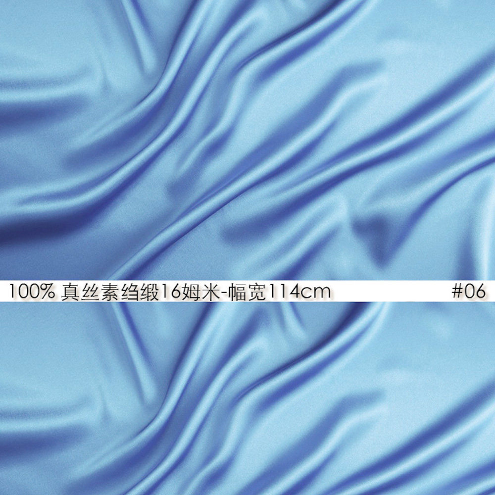 100%真丝素绉缎16姆米幅宽114cm桑蚕丝丝绸裙子面料天蓝色#06