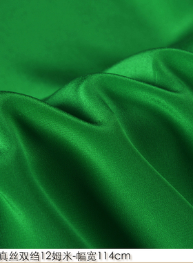 100%真丝双绉12姆米幅宽114cm桑蚕丝绸缎高级衬衣服装料翠绿色#21