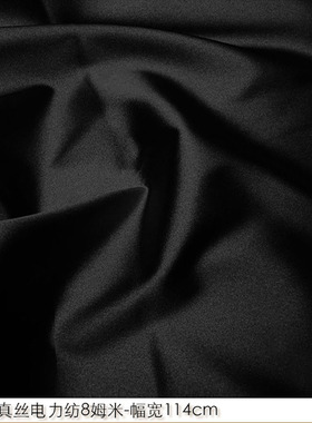 100%真丝电力纺8姆米幅宽114cm高档西装外套里布服装面料黑色#03