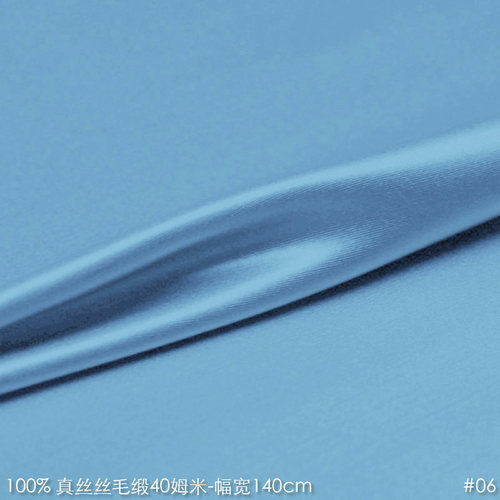 丝毛缎重磅丝绸40姆米