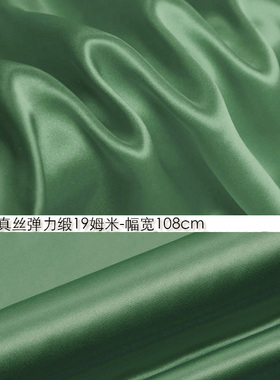 100%真丝弹力缎19姆米108cm门幅丝绸服装弹力真丝面料海绿色#36