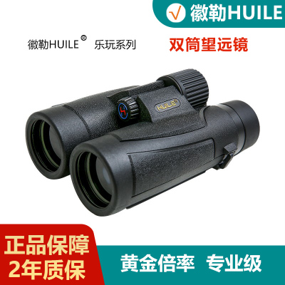 徽勒望远镜高倍高清专业级