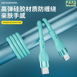液态硅胶数据线适用苹果15快充线双TypeC高弹柔软苹果PD30W充电线华为安卓ipad通用快充单头