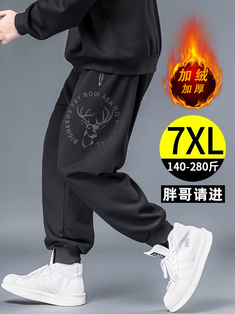 大码运动裤男秋冬加绒休闲卫裤