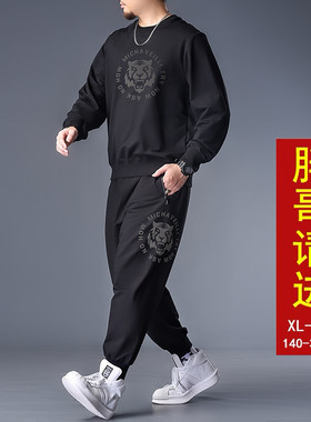 加肥加大码运动套装男装虎头印花卫衣哈伦裤两件套春秋胖子休闲服