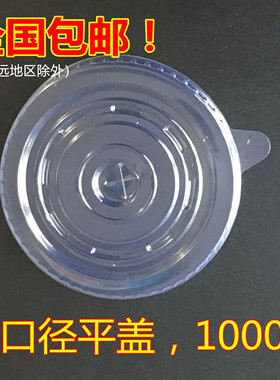 一次性平盖专用1000只包邮奶茶杯