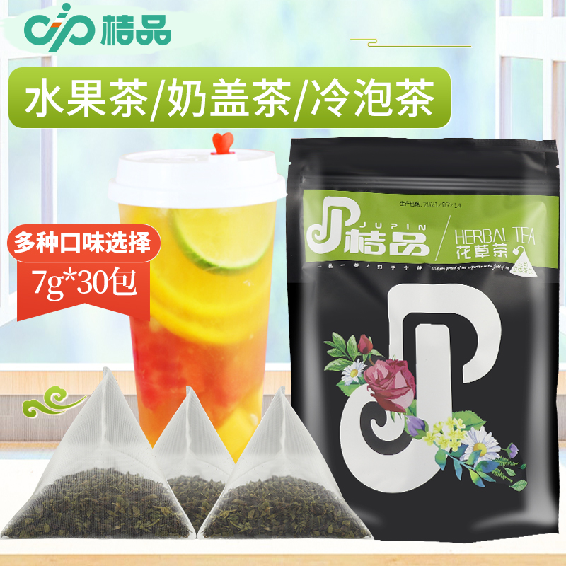 桔品乌龙茉莉四季冷泡三角茶包