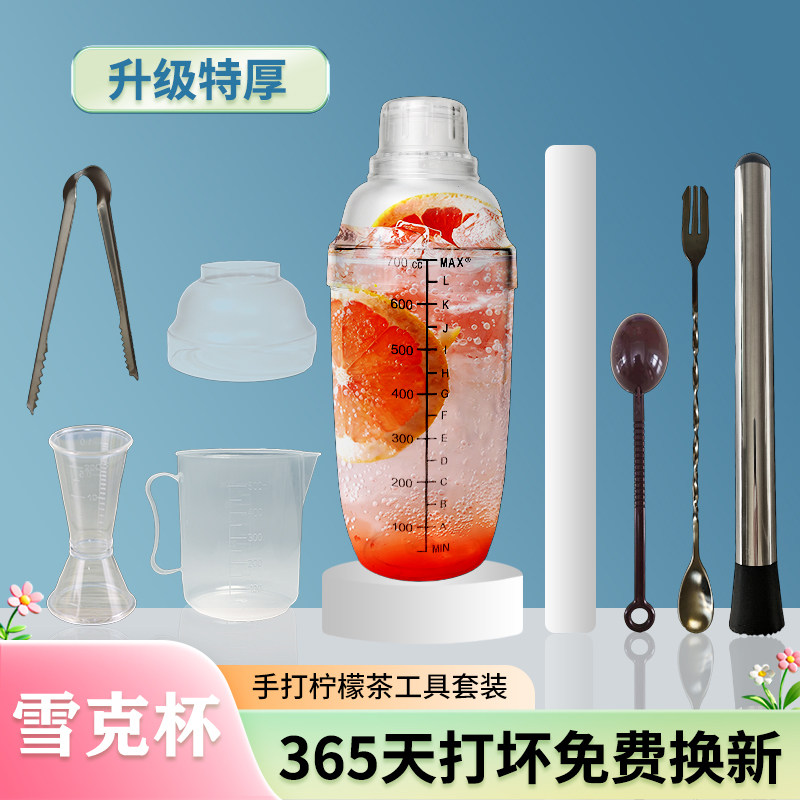 雪克杯套装全套玻璃调酒器家用多功能鸡尾酒器搅拌器雪克摇酒器
