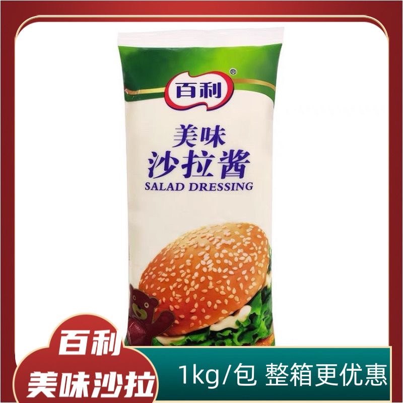 百利美味沙拉酱1kg沙律沙拉酱蔬菜沙拉专用酱寿司三明治汉堡色拉图片