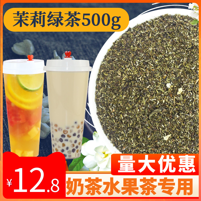 帮利500g专用茉莉绿茶