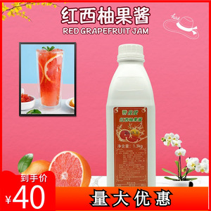 产地浓缩果汁满杯红西柚