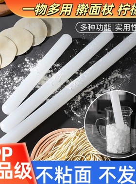 pp食品级擀面杖家用多功能商用擀面棍厨房擀饺子棍烘焙工具柠檬棒