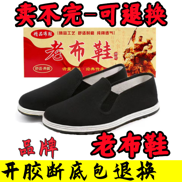 布鞋批发老北京布鞋男轮胎底布鞋黑布鞋帆布鞋牛筋底布鞋春秋单鞋