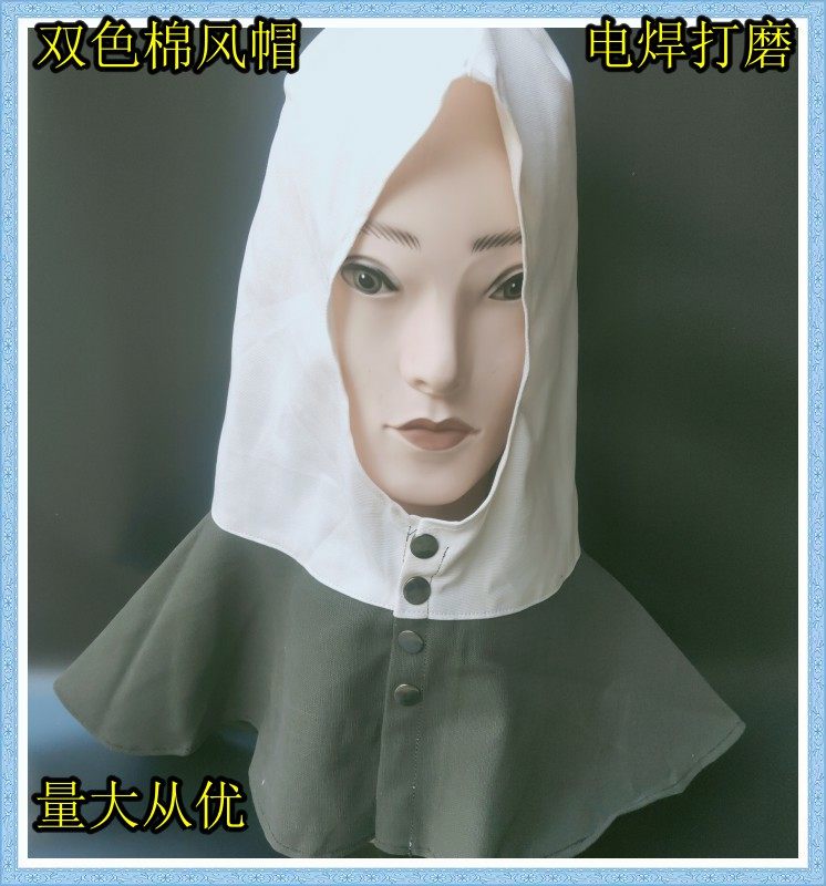 电焊打磨防尘披肩双色棉风帽工作劳保防护工业粉尘防灰尘飞溅,五金/工具,其他头部防护用品,淘宝优惠券,粉丝福利购,淘宝优惠卷