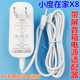 A1带屏音箱X10智能屏音响电源适配器12V1.5A线 小度在家X8 XDH