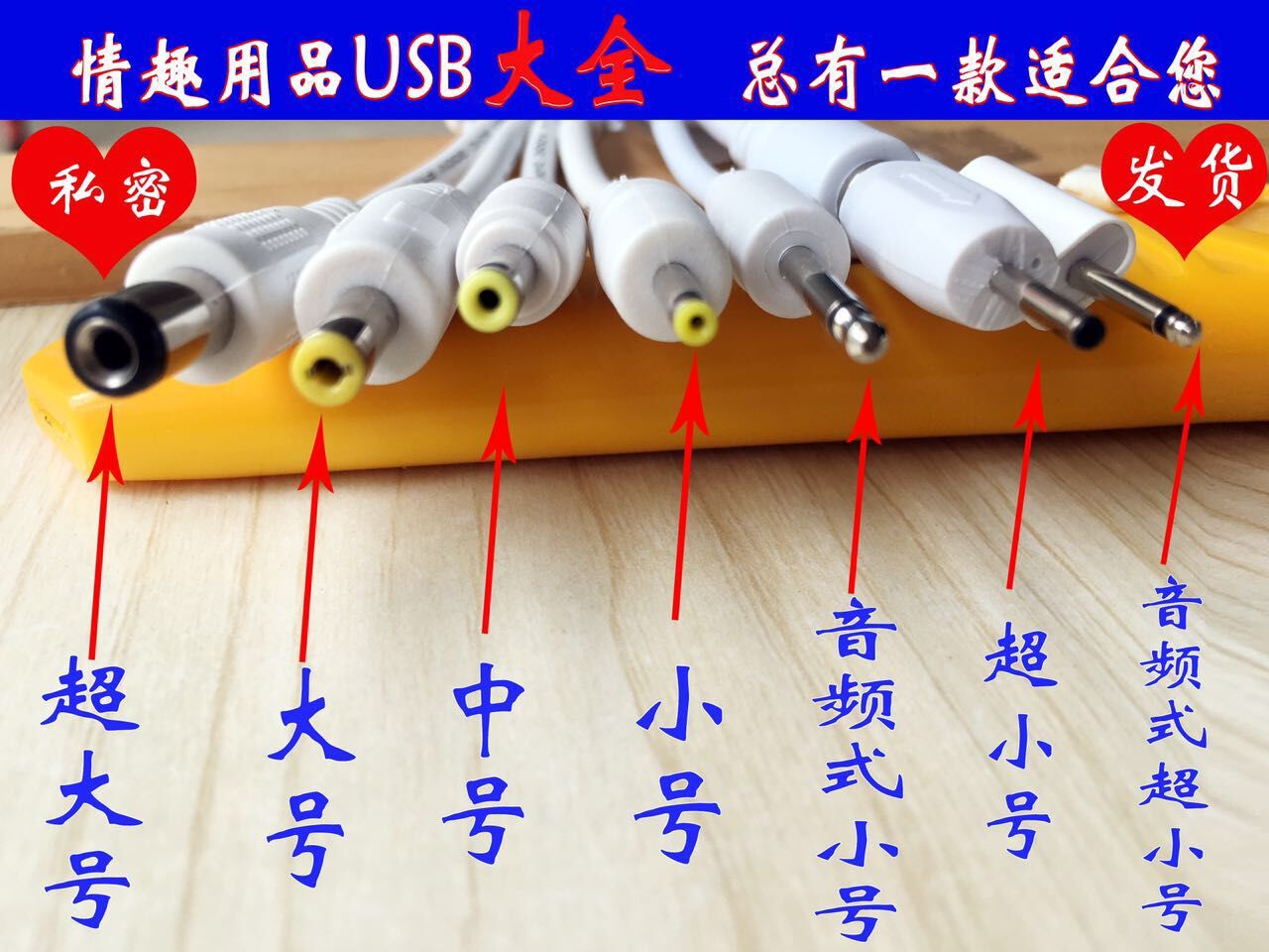 乾族usb震动棒飞机电源数据线