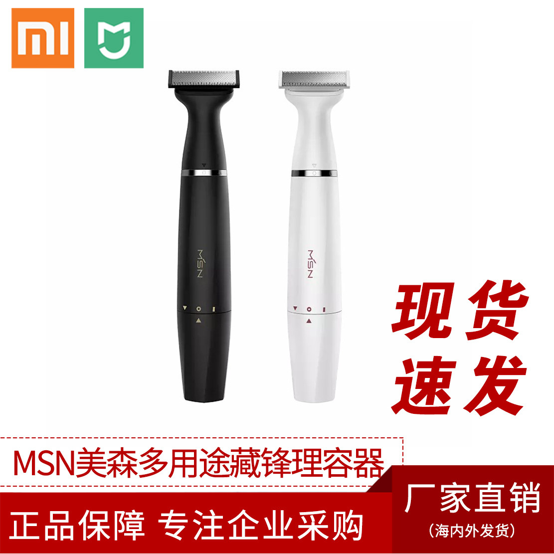 小米MSN美森多用途藏锋理容器电动男士刮胡刀水洗充电刮胡子刀剃|msdalam kategori Penjagaan diri/kesihatan/peralatan urut, Peralatan Kecantikan bersih, Shaver - dari Buy2taobao.com untuk memberikan perkhidmatan ejen Taobao profesional membeli