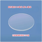 肖特观察窗口柴火炉微晶玻璃面板电炉用耐高温防水石英石真火壁炉