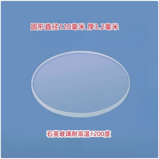 肖特观察窗口柴火炉微晶玻璃面板电炉用耐高温防水石英石真火壁炉