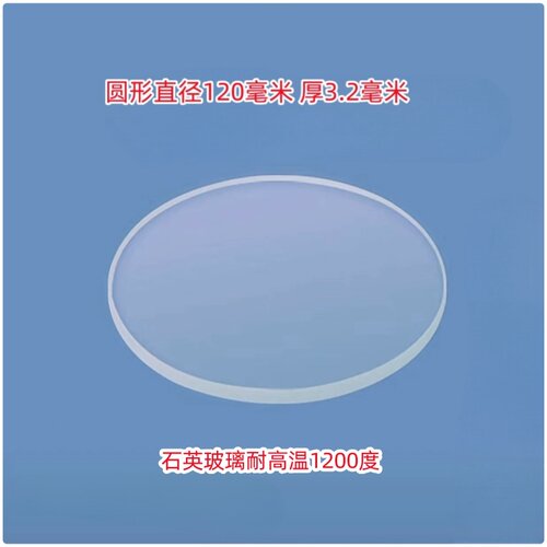 肖特观察窗口柴火炉微晶玻璃面板电炉用耐高温防水石英石真火壁炉