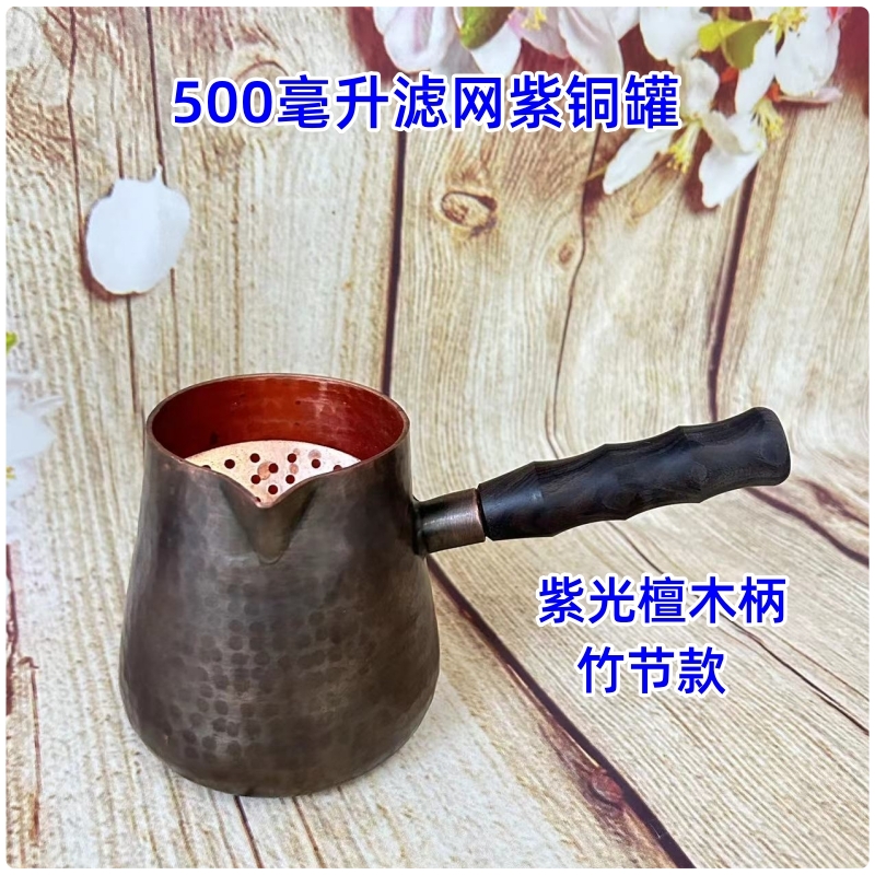 加厚纯铜铜壶铜罐铜茶壶罐罐茶煮茶器熬茶西北茶罐紫铜罐套装专用