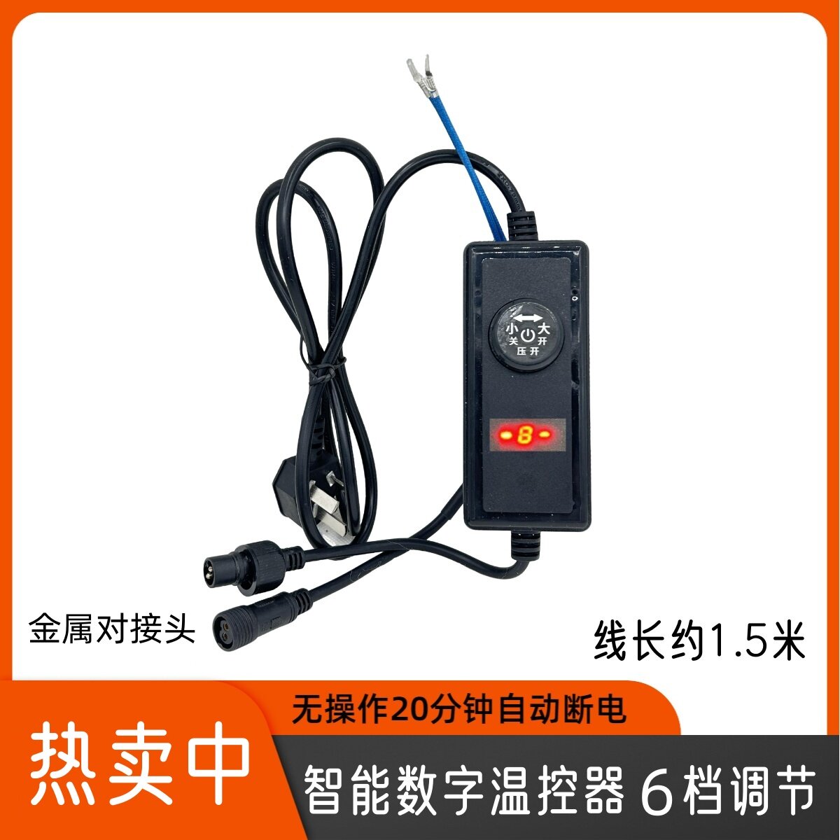 电炉芯煮茶器电碳两用炉配件调节调温开关电源线智能数显温控器线