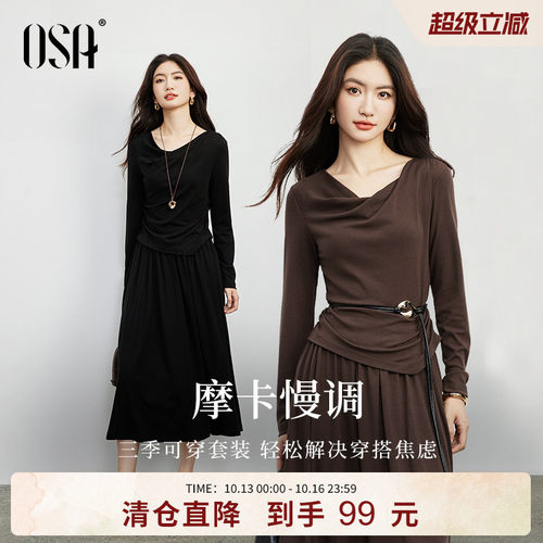 OSA欧莎法式慵懒套装女