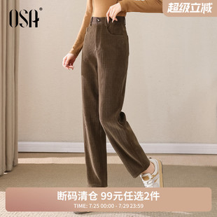 OSA欧莎复古高腰宽松直筒老爹裤 女秋冬季 新款 休闲显瘦加厚阔腿裤
